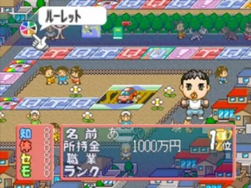 Dai-2-kai! Quiz Darake no Jinsei Game (JP) screen shot game playing